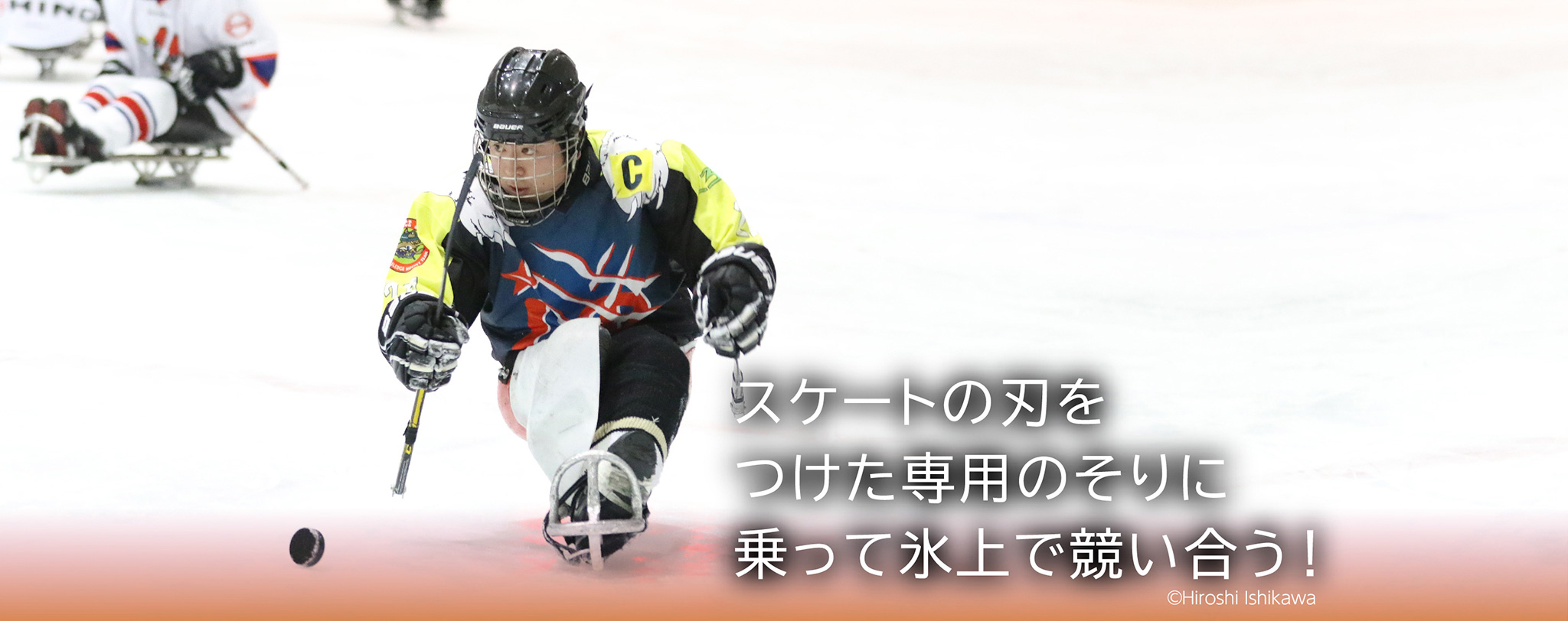 スケートの刃をつけた専用のそりに乗って氷上で競い合う！©Hiroshi Ishikawa